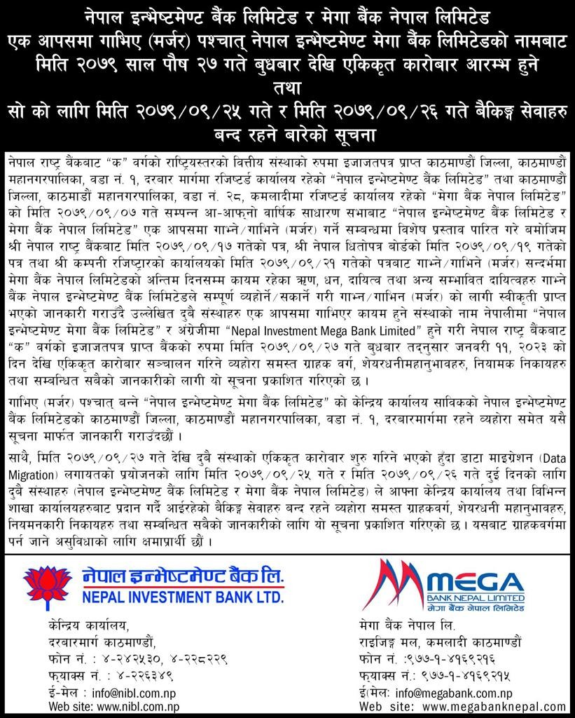 Nepal Investment Bank and Mega Bank Integrated business  from 27th of Poush and All banking services will be closed on 25th and 26th poush 2079